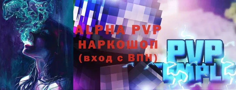 магазин продажи наркотиков  Агидель  A-PVP СК 